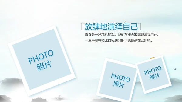 山东济南旅游介绍纪念册PPT动态模板