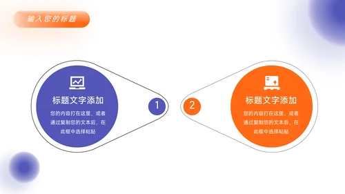 紫橙大气品牌营销策划PPT模板