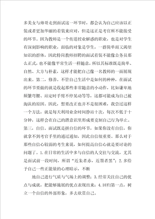 广西XX特岗教师招聘计划