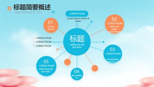 蓝色卡通毕业典礼通用动态PPT