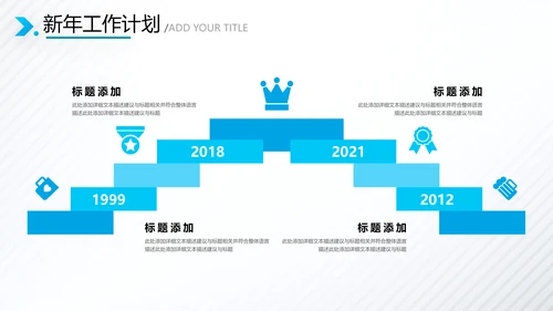 2021年乘风破浪新年工作计划总结述职报告年终总结PPT模板