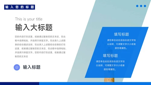 蓝色图文工作总结模板PPT模板