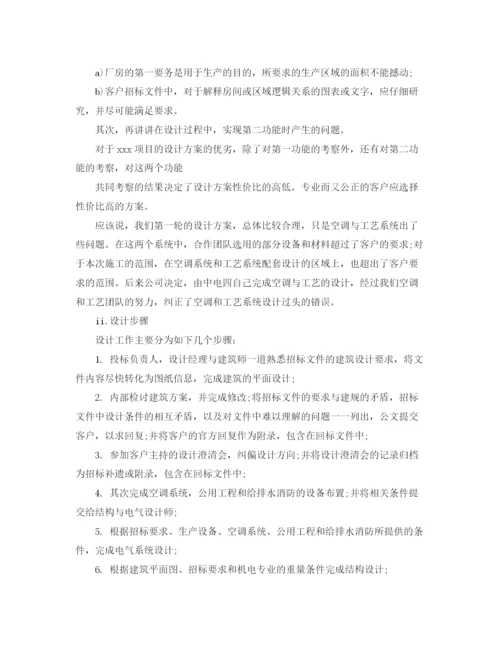 精编之工程招标年度个人工作总结范文.docx