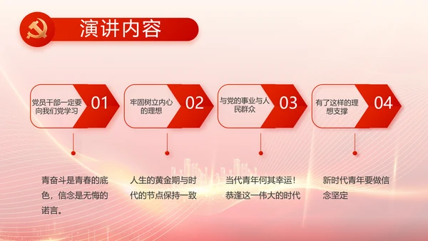 红色党建新时代文明实践中心PPT动态模板