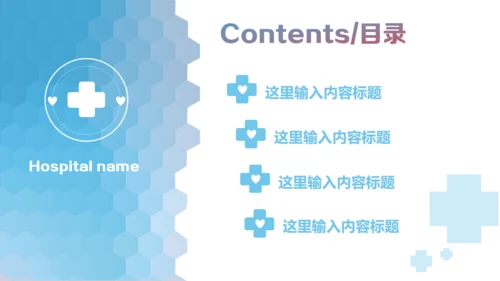 简笔心率医疗健康机构宣传通用PPT模板