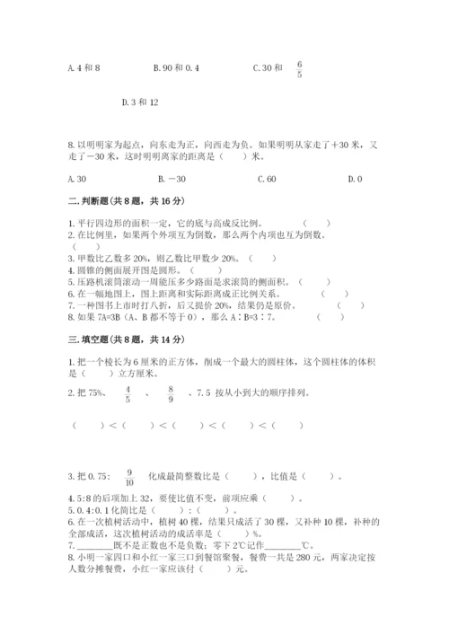 苏教版六年级下册数学期末测试卷ab卷.docx