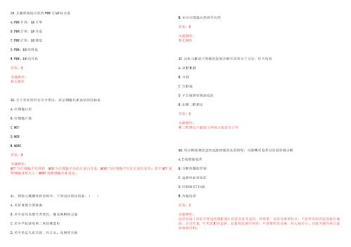 2022年12月河北张北县医技人员招聘30人上岸参考题库答案详解
