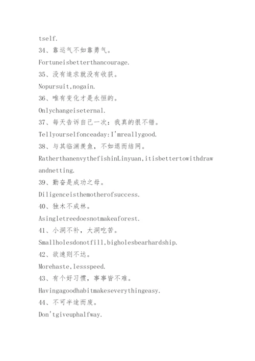 高考英语常用的谚语.docx