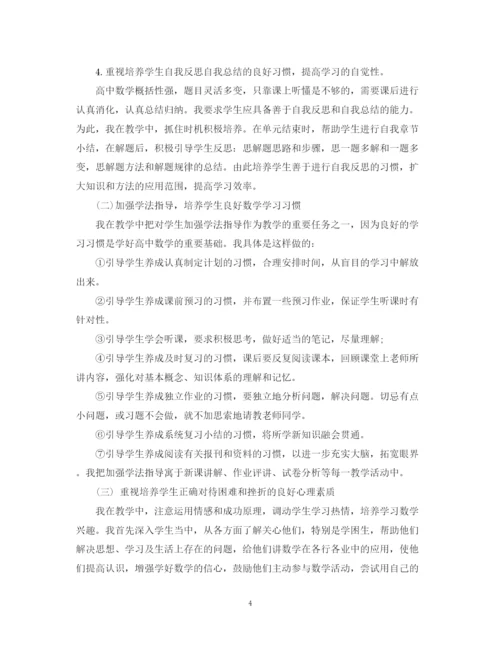 精编之高二数学教师年度考核个人总结模板.docx