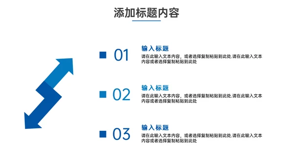 高效团队建设方案城市企业培训通用PPT