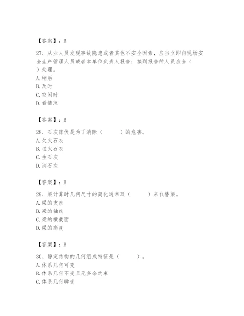 2024年材料员之材料员基础知识题库精品（实用）.docx