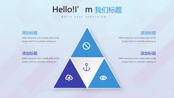 蓝色公司产品介绍宣传通用PPT动态模板