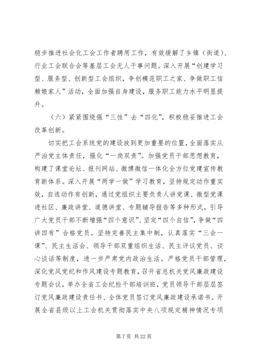 决胜全面小康让中原更加出彩微型党课演讲材料3篇.docx