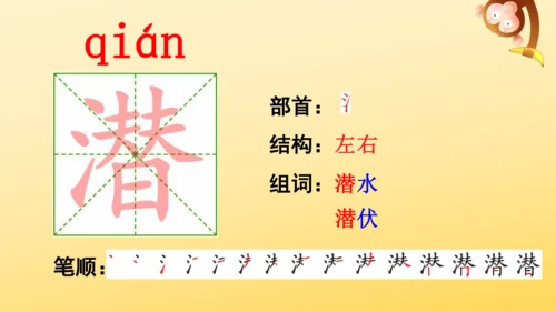 13 少年中国说（节选）  课件