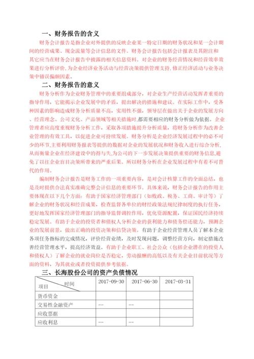 【精编】学期论文标红.docx