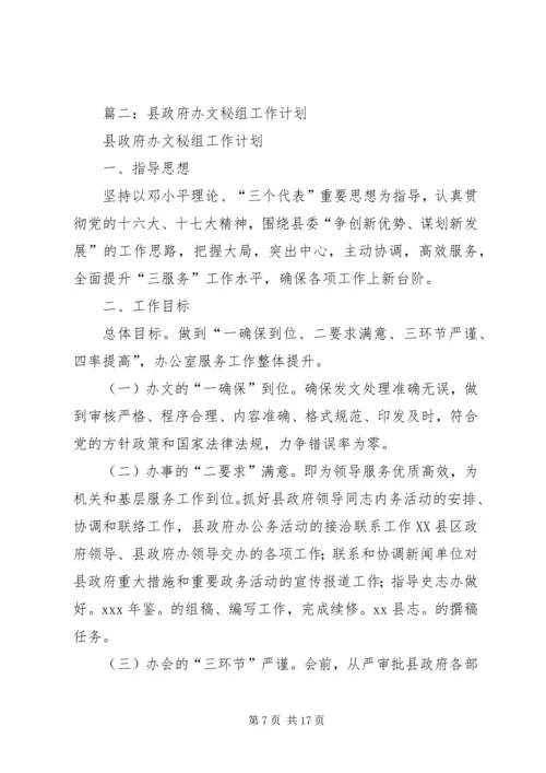 篇一：工作计划.docx