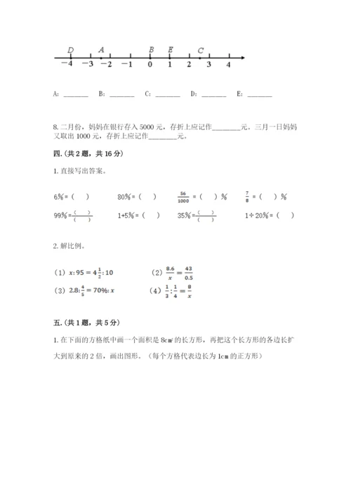 浙江省宁波市小升初数学试卷及参考答案【轻巧夺冠】.docx