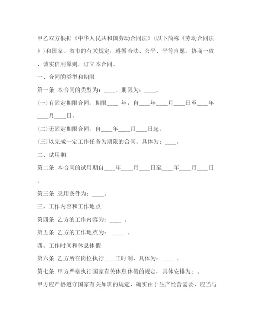 2023年职工劳动合同样本2).docx