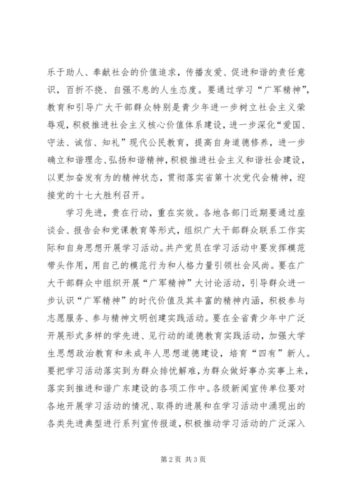 优秀青年志愿者的事迹材料.docx