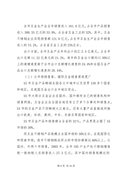 县旅游行业调研报告_1.docx