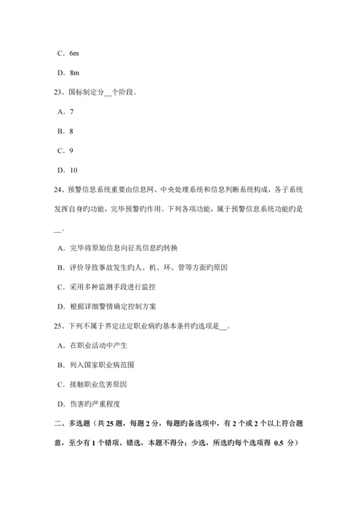 吉林省安全生产管理要点建设项目安全设施设计审查考试题.docx