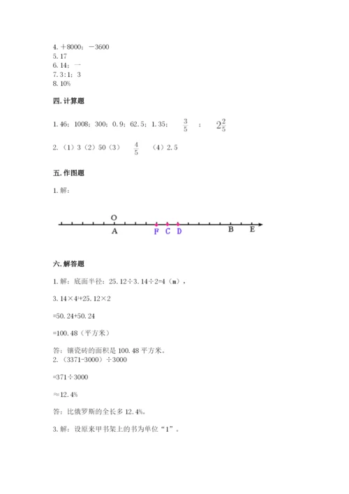 冀教版小升初数学模拟试卷及答案【精选题】.docx
