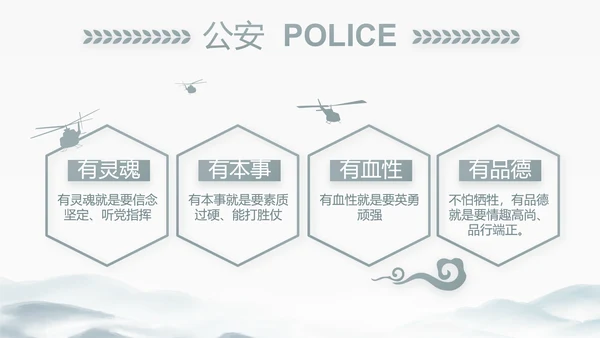 中国风党建党风廉政建设文化动态PPT