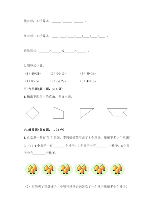 小学二年级上册数学期中测试卷可打印.docx