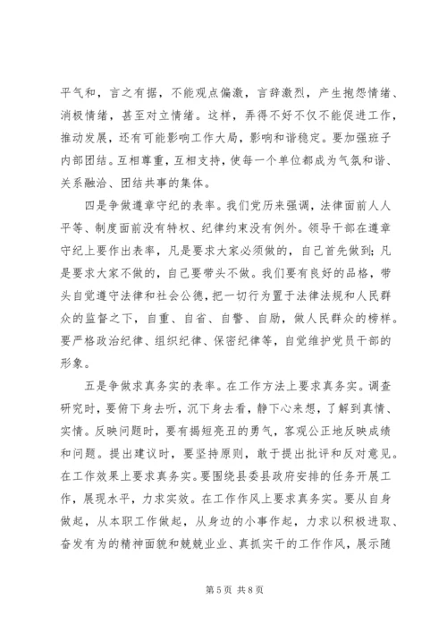 党风廉政建设宣传教育月动员会致辞.docx
