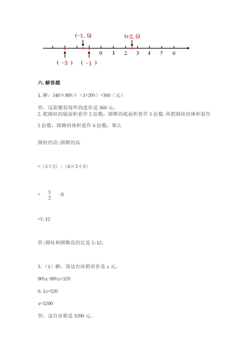 小升初数学期末测试卷精品（有一套）.docx