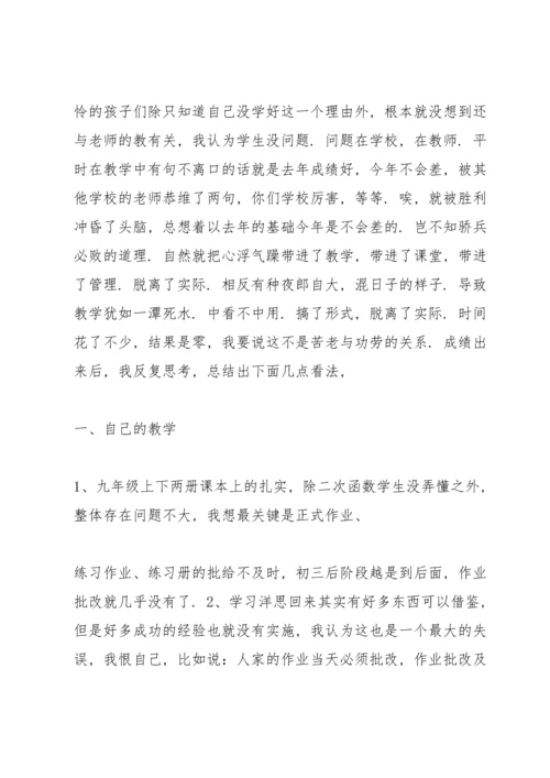 初三中考数学教学反思.docx