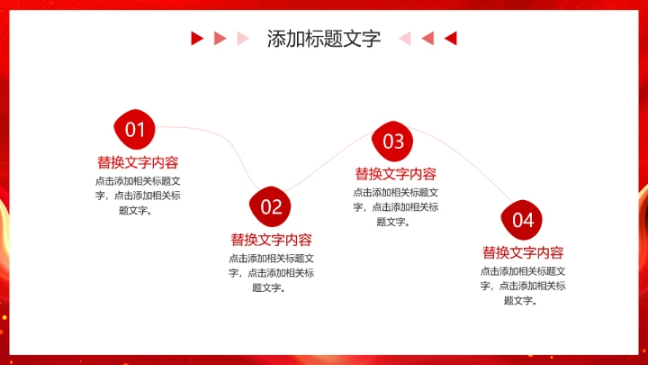 红色喜庆风热烈欢迎领导莅临指导PPT模版