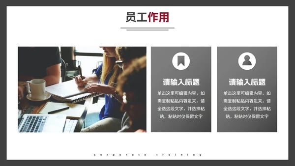 简约高级人物剪影商务风企业培训PPT模板