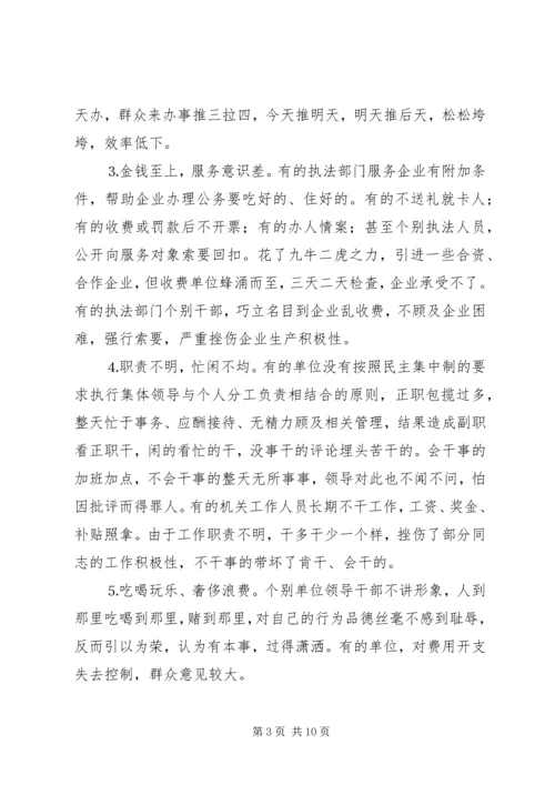 县委副书记在全县加强机关作风建设暨创建党建先进单位动员大会上的讲话 (3).docx