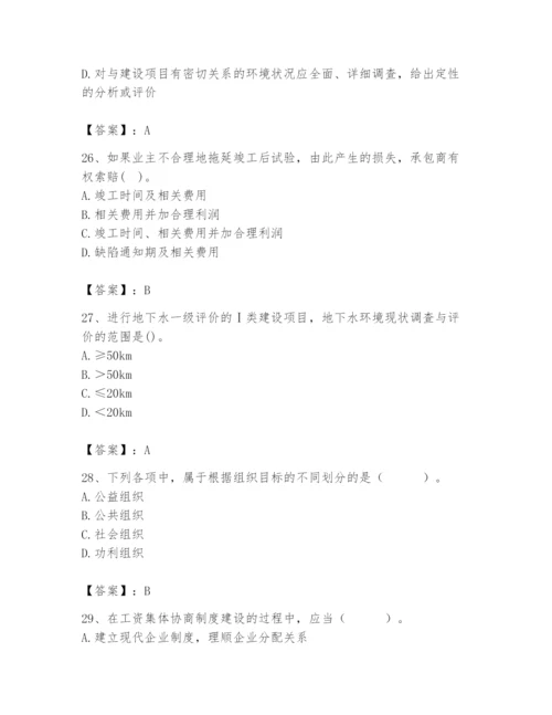 国家电网招聘之人力资源类题库附参考答案（b卷）.docx