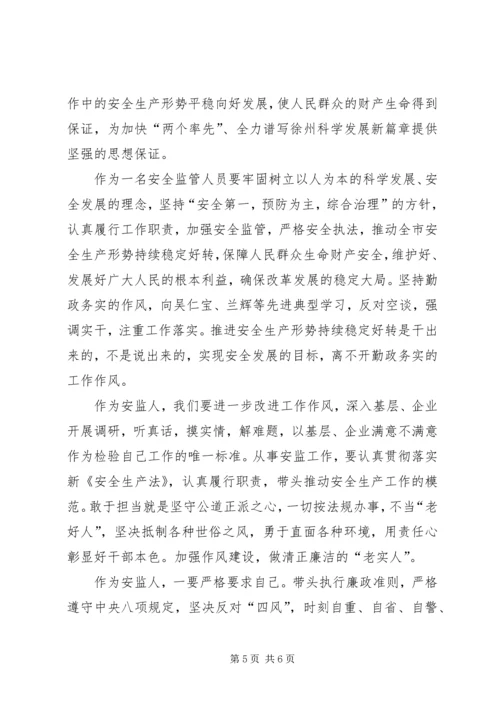 五心教育示范课心得体会大全.docx