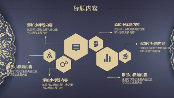 高档欧式复古花纹PPT动态模板