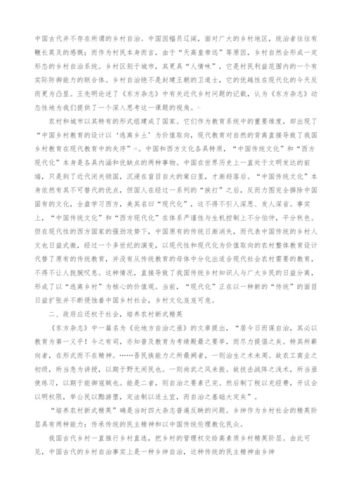 辛亥革命时期农村教育的当代启示.docx