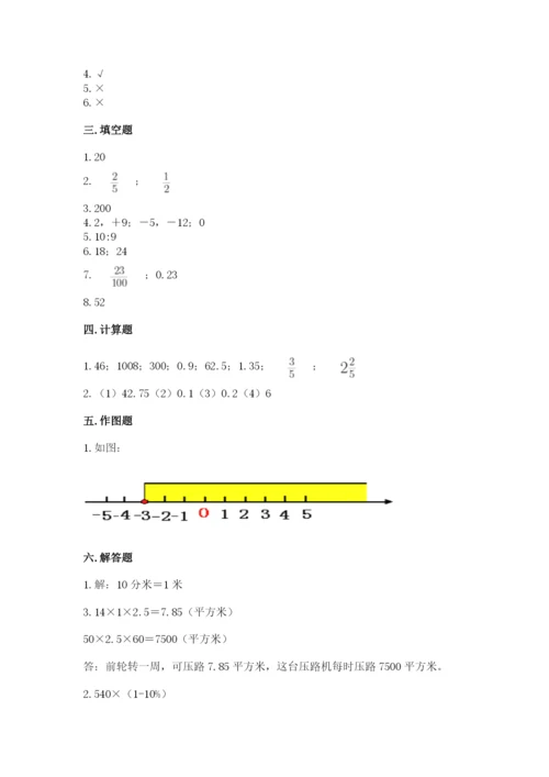 人教版六年级下册数学期末测试卷带答案（典型题）.docx