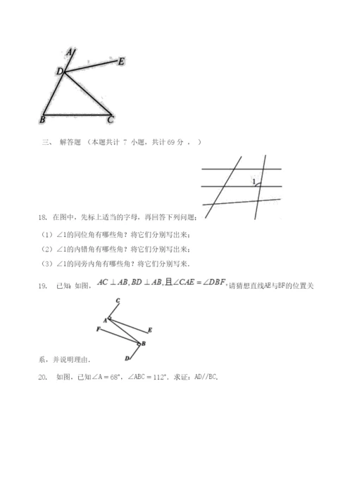 学年七年级数学下册第章平面图形的认识二.探索直线平行的条件同步测试题无答案新版苏科版.docx