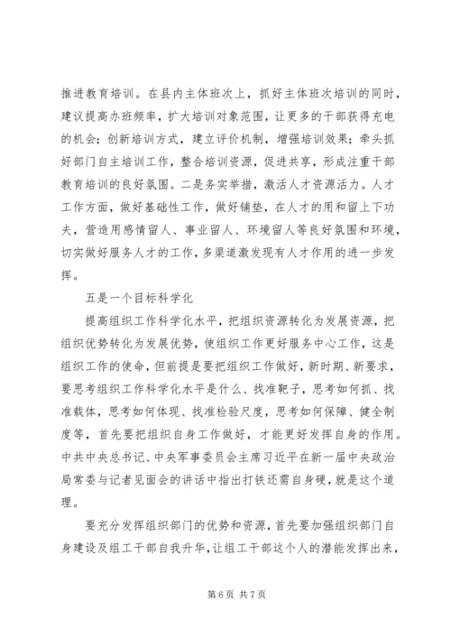 基层组工干部学习党的十八大精神心得体会.docx