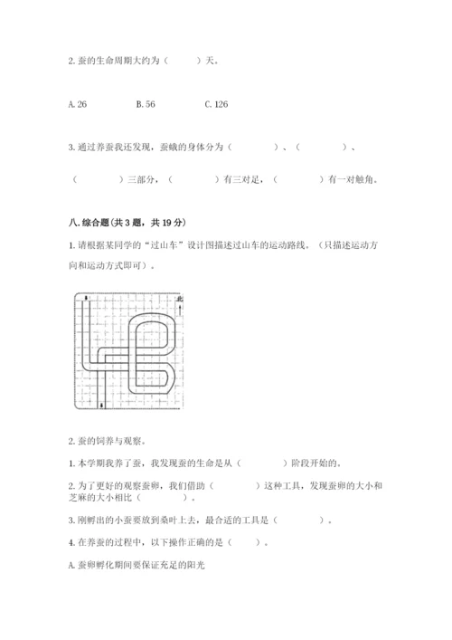 教科版科学三年级下册期末测试卷含完整答案（网校专用）.docx