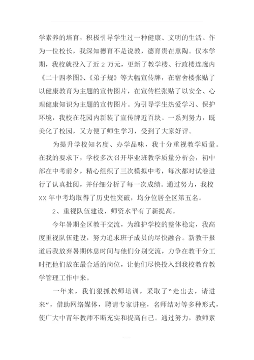 XX小学党支部书记抓党建工作述职报告.docx