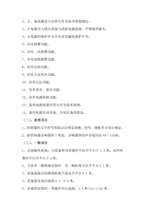 优质建筑消防设施检测范围及专项项目.docx