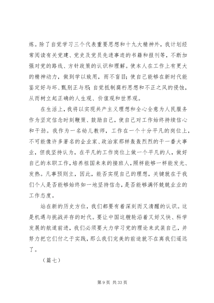学习两会心得体会范文大全（20篇）.docx
