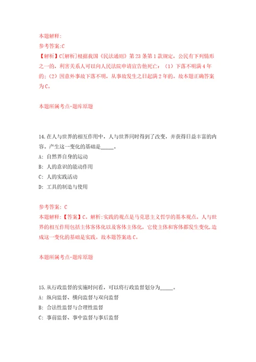 浙江省绍兴市卫生健康行政执法队关于公开招考1名编外人员模拟考核试卷0