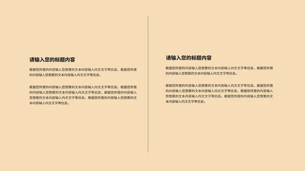 黄色简约风项目工作述职报告PPT模板