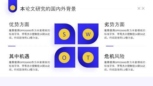 简约插画风论文答辩工作教学加班PPT模板