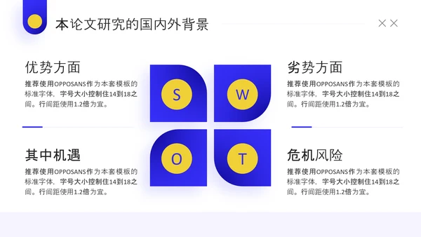 简约插画风论文答辩工作教学加班PPT模板