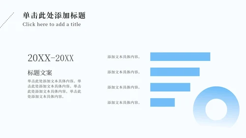 简约渐变商务PPT模板